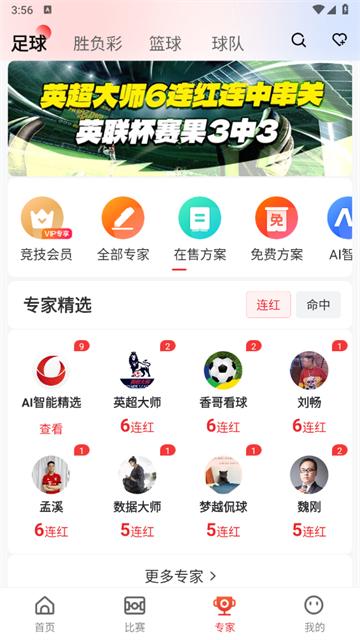 小炮体育app官方版