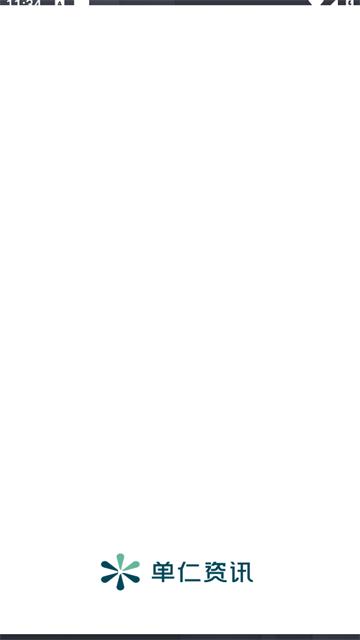 单仁教育app