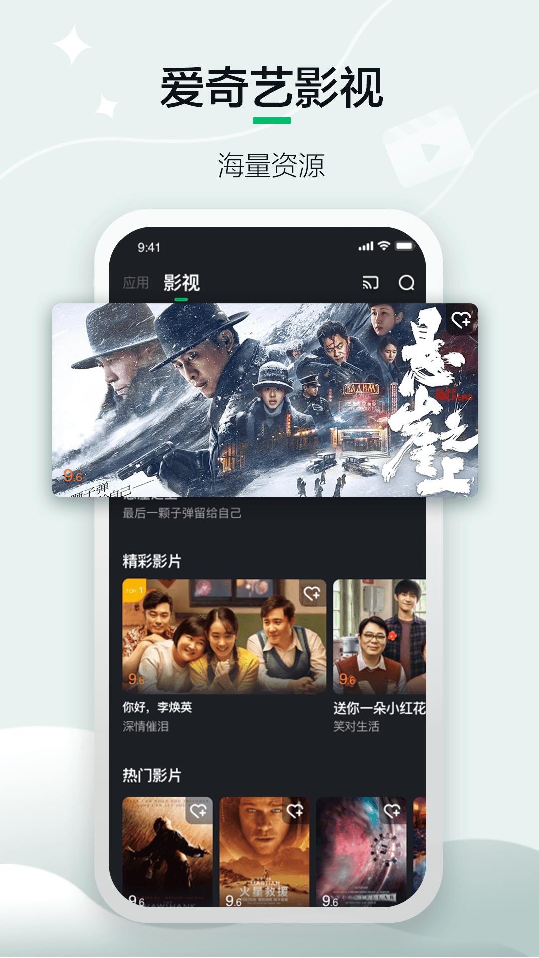奇遇vrapp截图3