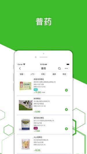 发药啦app截图0