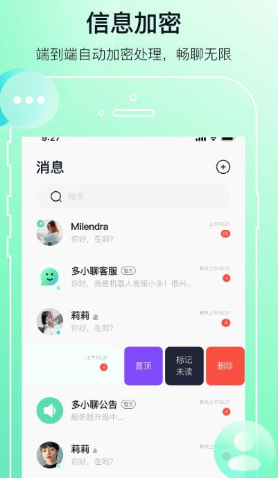 多小聊app 多小聊app