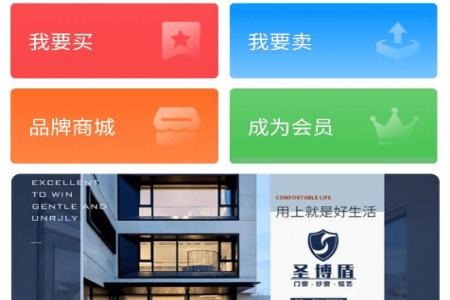 有买有卖商家端app