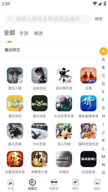 珍宝阁app