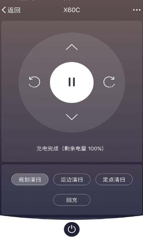 福玛特智能app下载安装