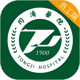 掌上同济员工版app