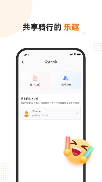 本铃智行APP
