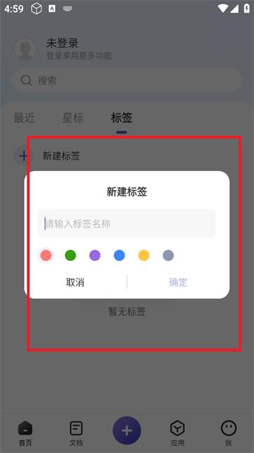 福昕PDF全能王app