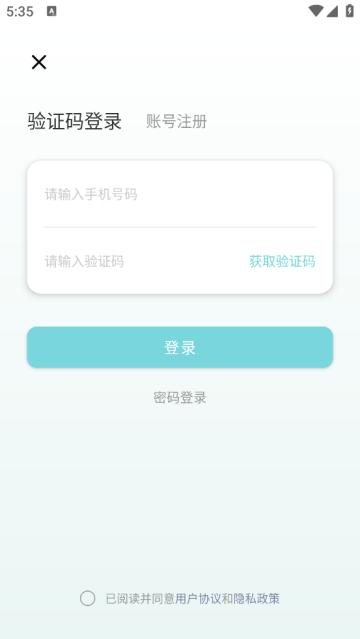 简单戒烟app
