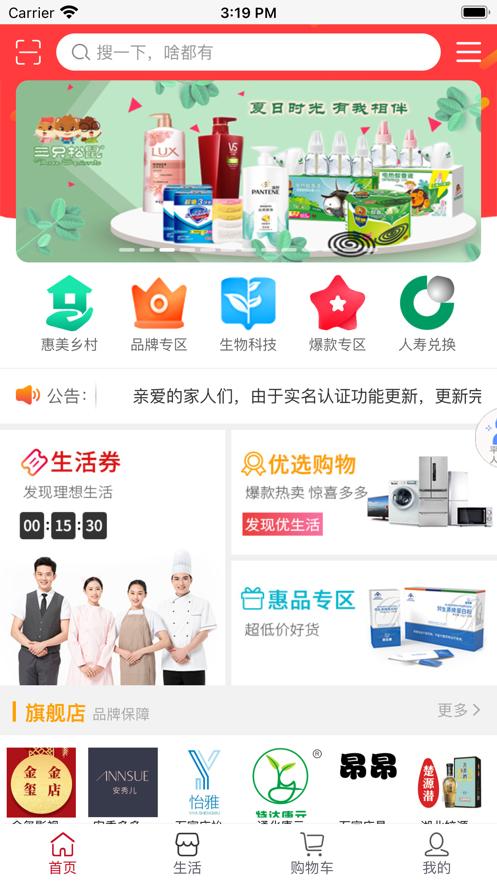 永倍达电商平台截图0