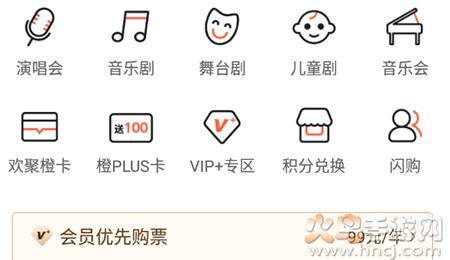 聚橙票务app最新版