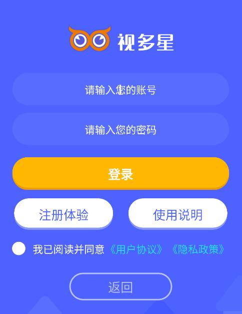 视多星弱视训练app 视多星弱视训练app