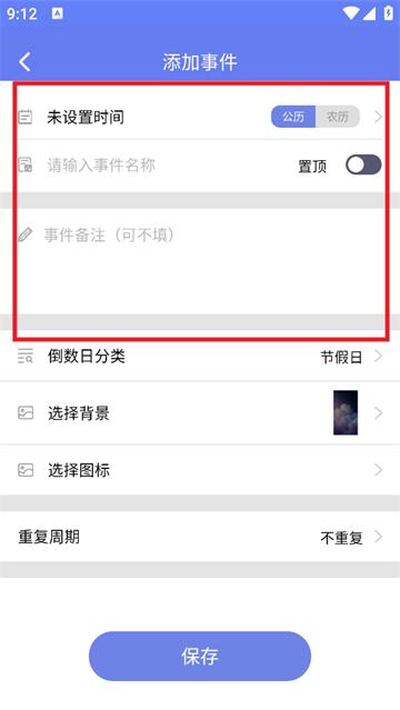 爱上倒数官方版