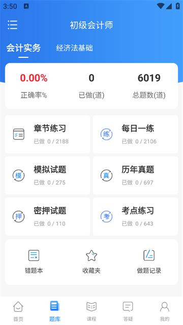 争学网APP