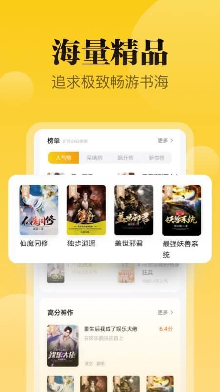 秘读免费小说app截图1