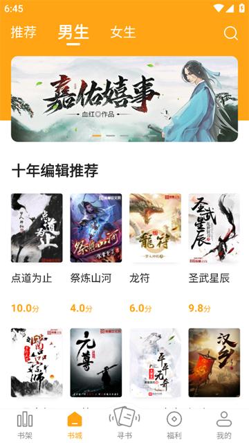 顶点小说下载软件