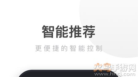 UIOT超级智慧家app安卓版