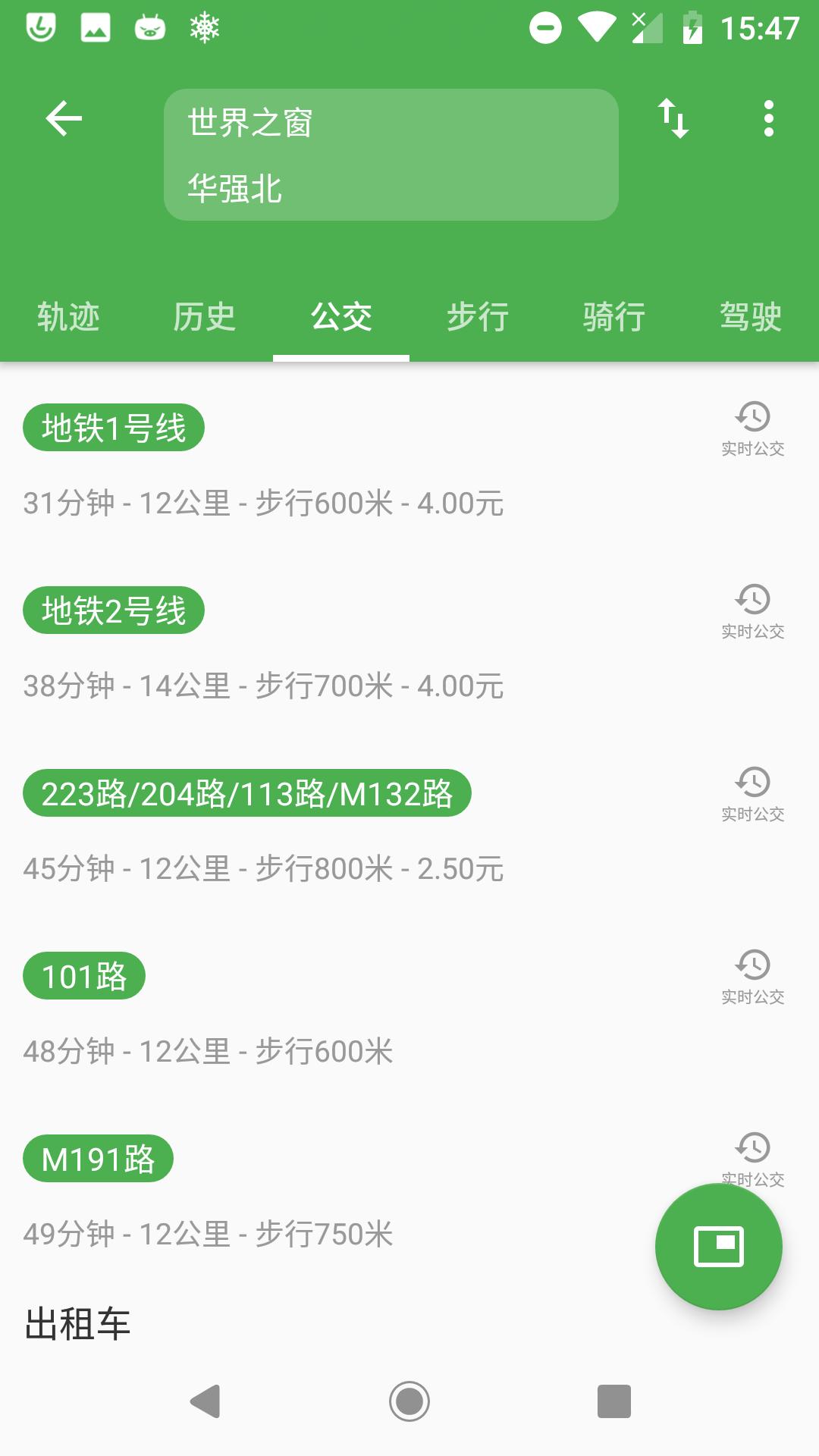 白马地图app截图2