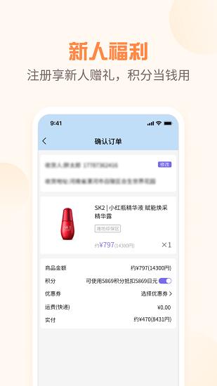 夜市app