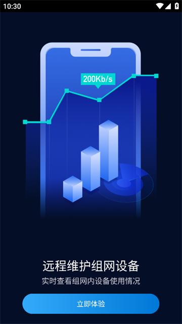 贝锐蒲公英管理app