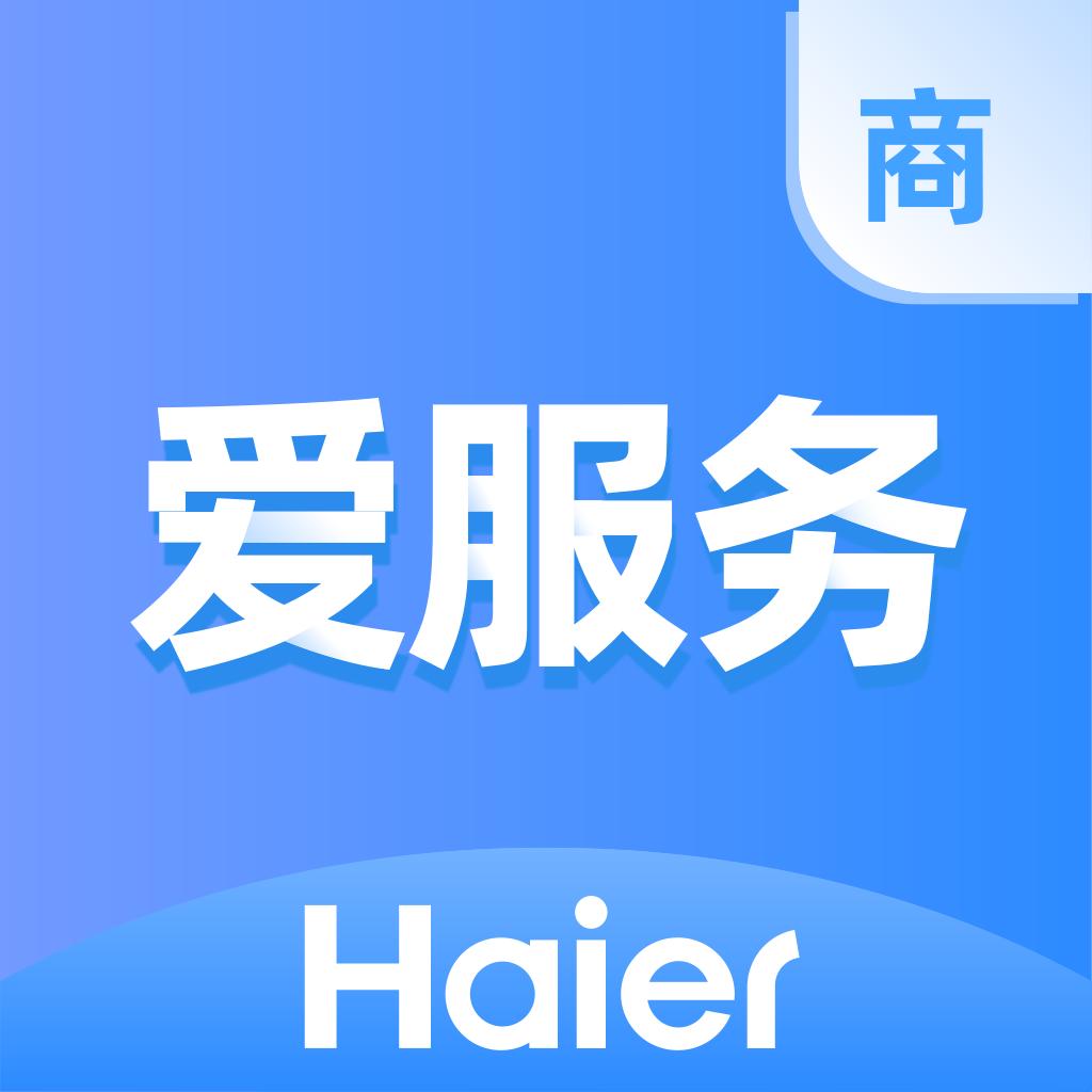 爱服务商端下载安装