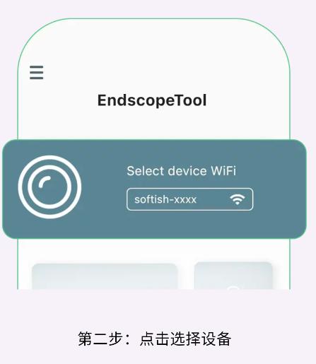 EndscopeTool耳勺app