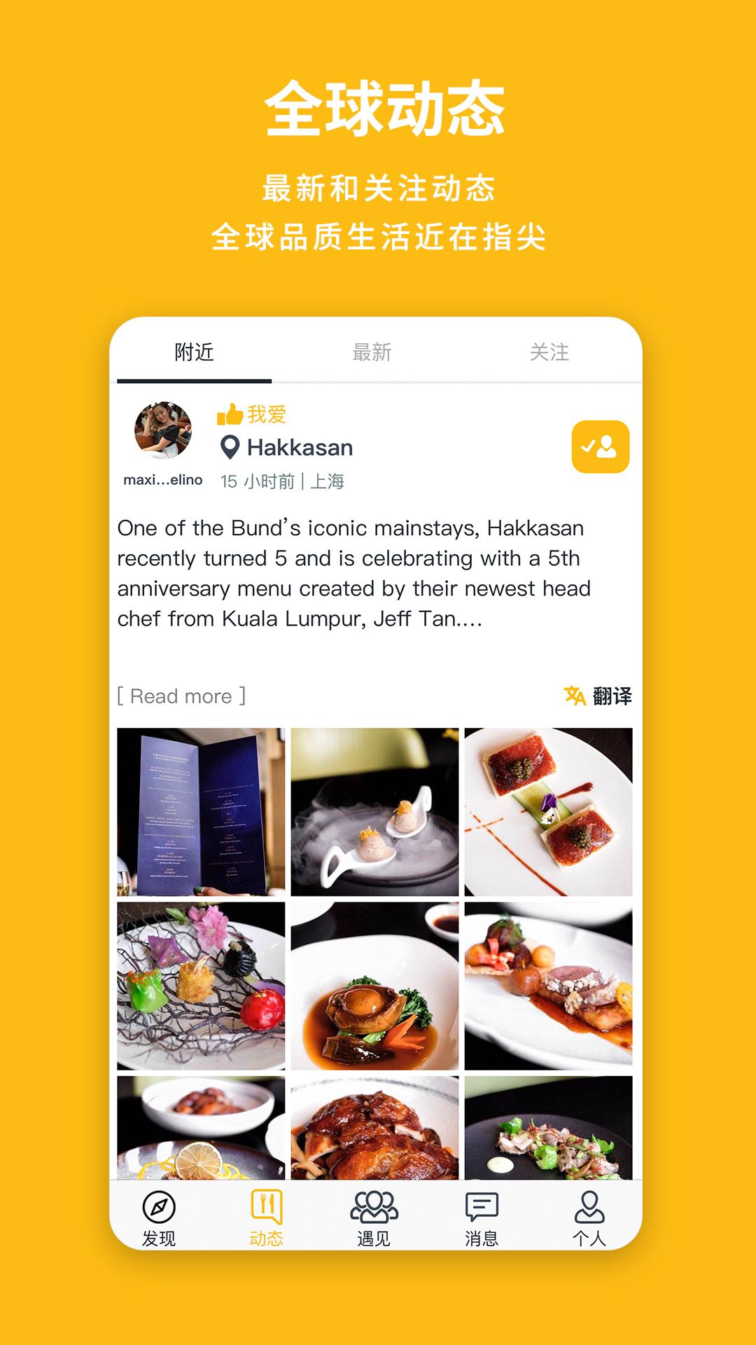 Bon App!app截图1