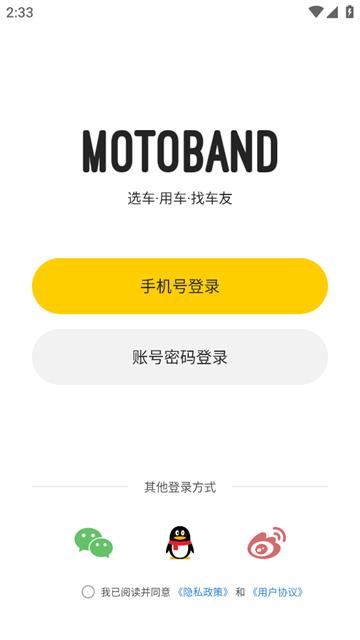 摩托邦测速app下载