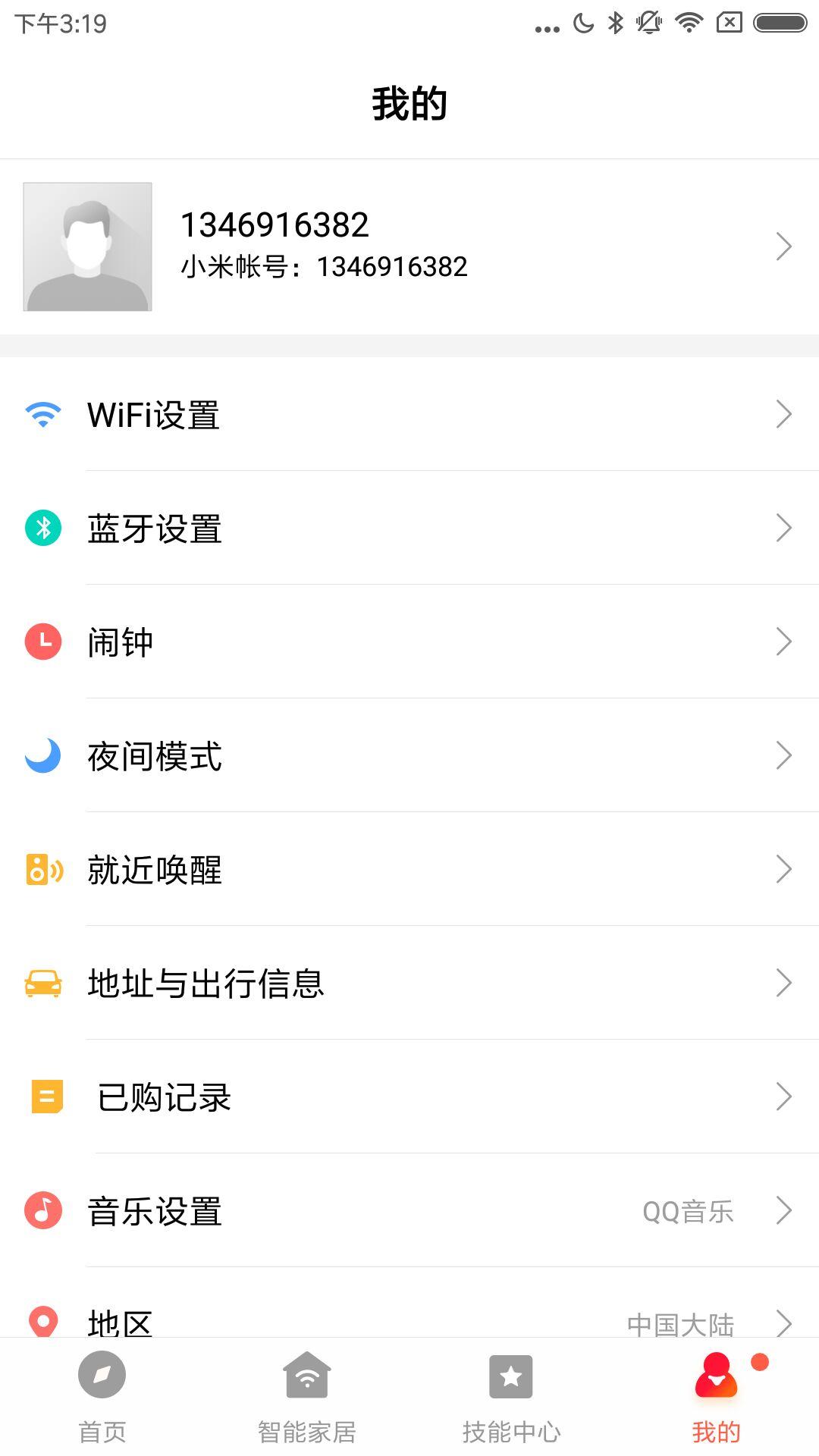 小米小爱音箱app下载2022最新版截图3