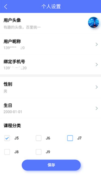 铁考通app下载