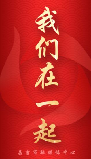 昌吉好地方app下载 昌吉好地方app下载