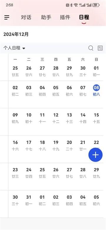 山大智能助手app官方下载