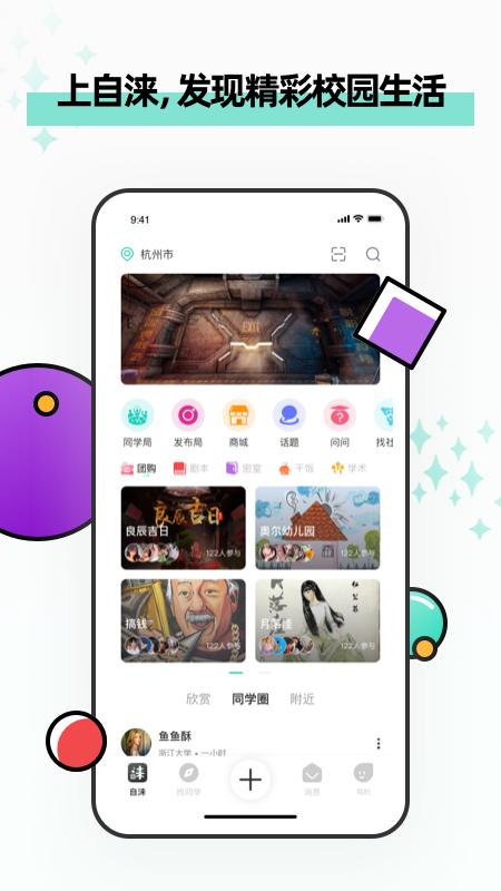 自涞app截图3