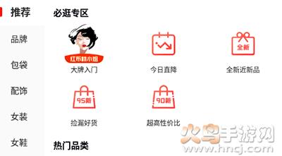 红布林奢侈品回收app