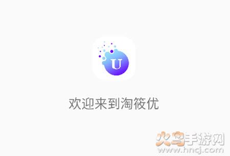 淘筱优app
