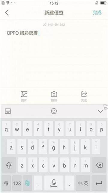 oppo便签安卓版