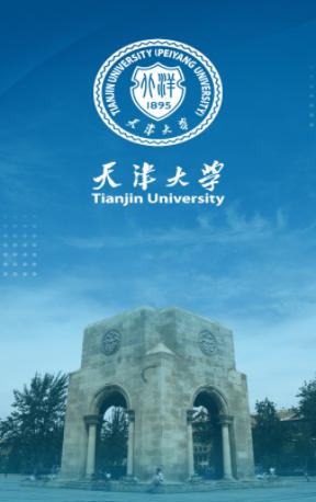 天津大学融合门户app 天津大学融合门户app