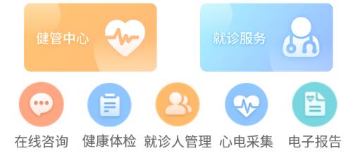 京东方医院app下载
