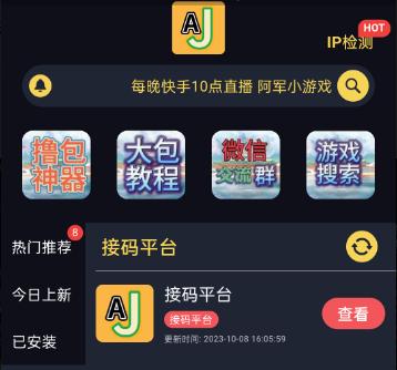 AJ游戏库app AJ游戏库app