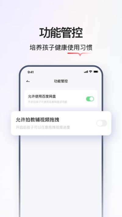 学而思智能APP下载安装APP下载安装