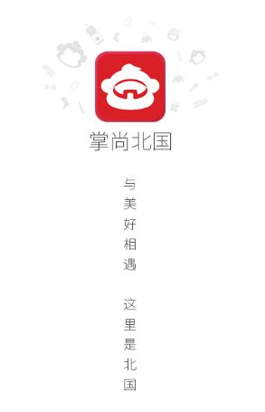 掌尚北国app官方下载 掌尚北国app官方下载