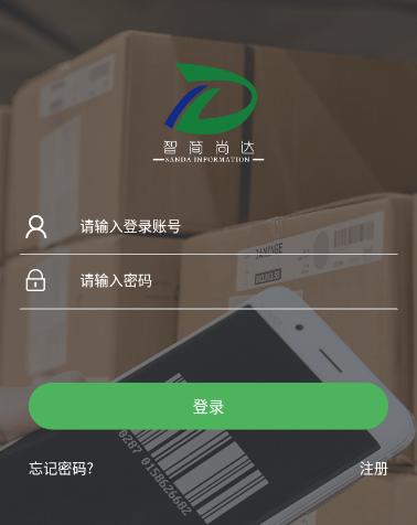 商圈云分销软件下载 商圈云分销软件下载