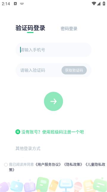爱学习学生app