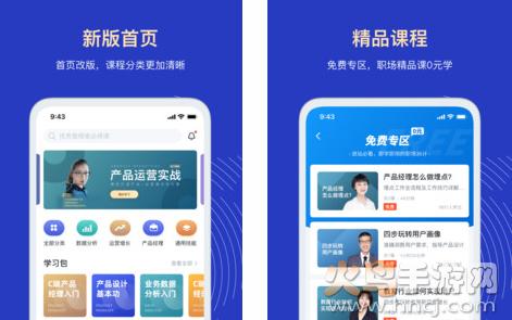 三节课app官方版