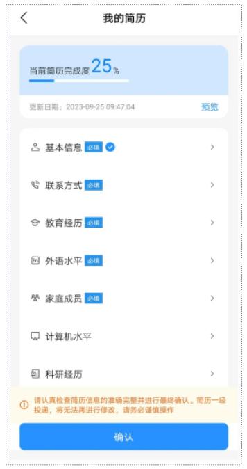 南网微招聘官方下载