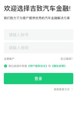 新吉致管家app下载官方