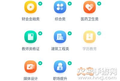 青书学堂app最新版