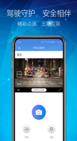 智能DVR-互联app 智能DVR-互联app