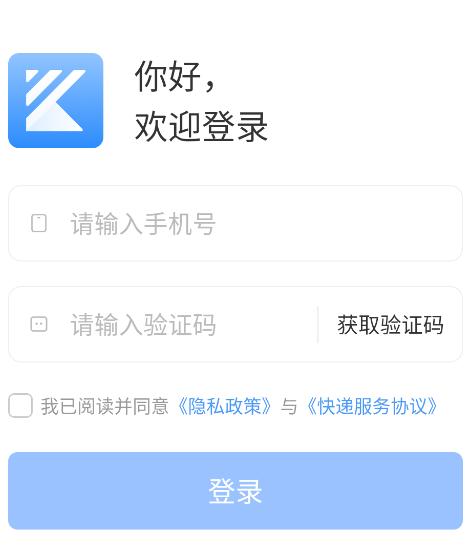 韵达客户管家app下载安卓版