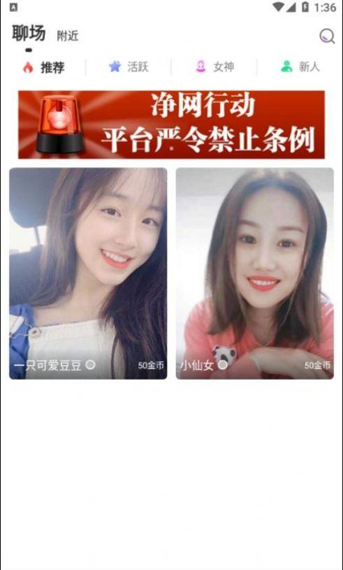 优遇app截图1