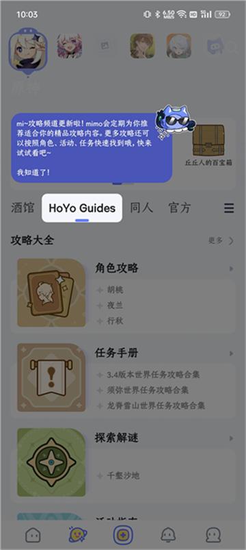 米游社国际服(HoYoLAB)(HoYoLAB)